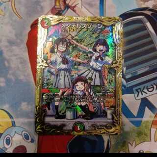 Mendelssohn(20th SP Rare Spec.) 17B/20