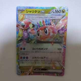 シャリタツex RR 081/106