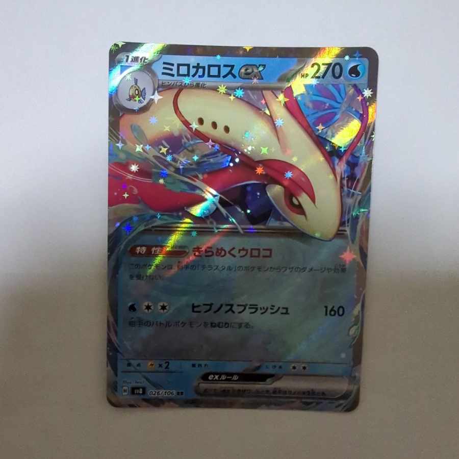 Miloticex RR 026/106