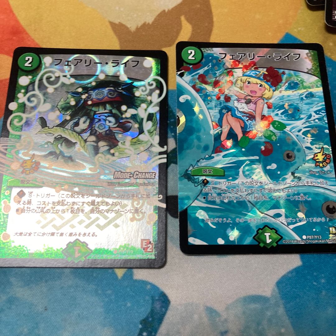 フェアリー・ライフ