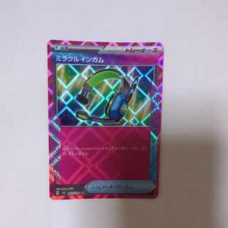 Miracle Income ACE 097/106