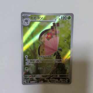 ビビヨン AR 107/106