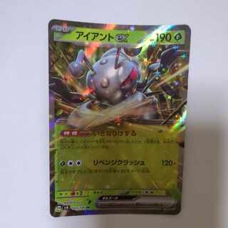 アイアントex RR 003/106