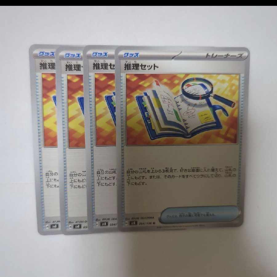 Reasoning set U 094/106