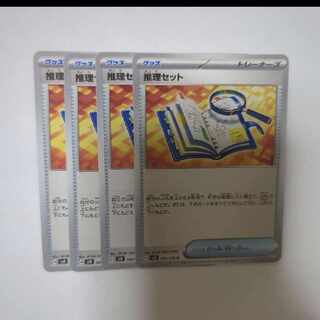 Reasoning set U 094/106