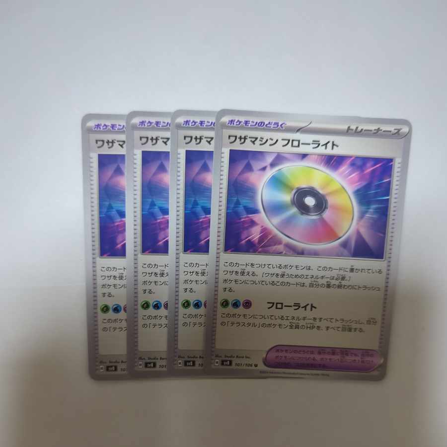 ワザマシン フローライト U 101/106