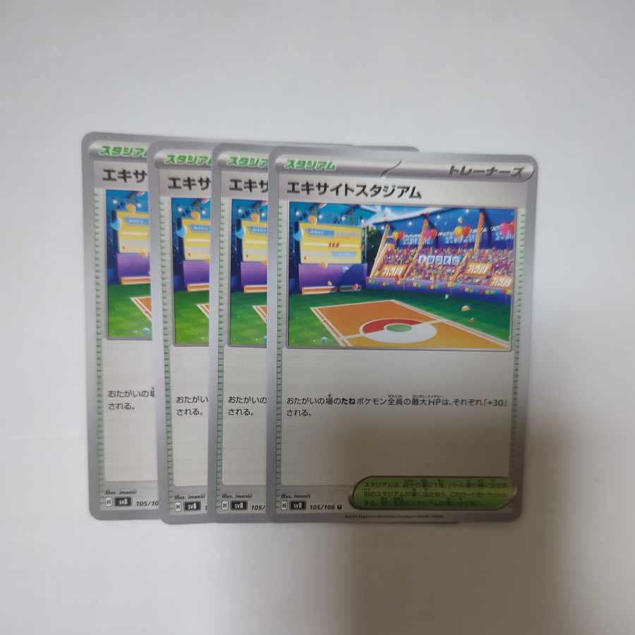 エキサイトスタジアム U 105/106