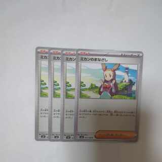 ミカンのまなざし U 104/106