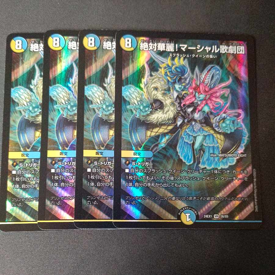 Absolute Brilliance! Marshall Revue VR 26/89 4-card set