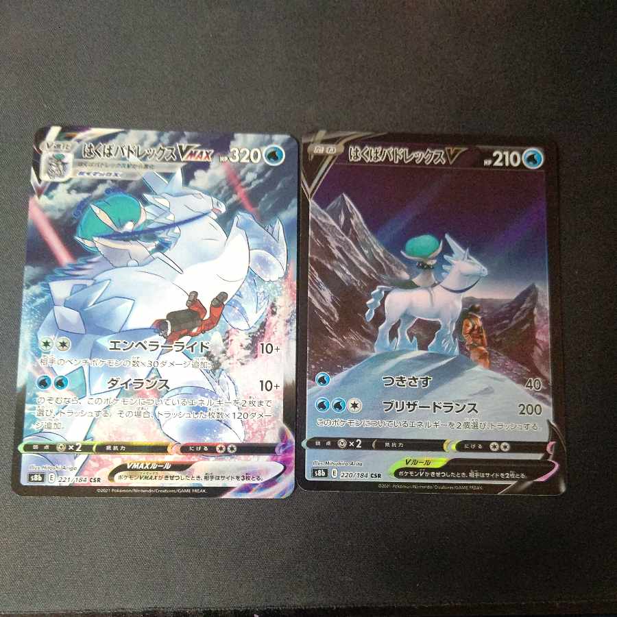 Hakuba Budrex V CSR 220/184 Hakuba Budrex VMAX CSR 221/184 Set of 2