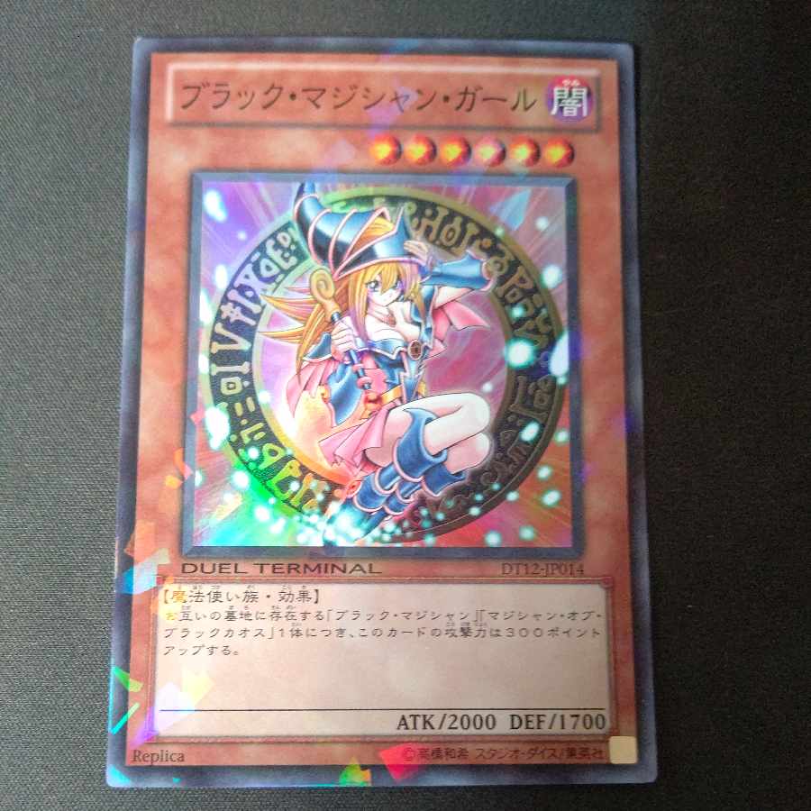 Dark Magician Girl Duel Terminal Edition