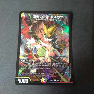 漢気の2号 ボスカツ R-foil 16/21