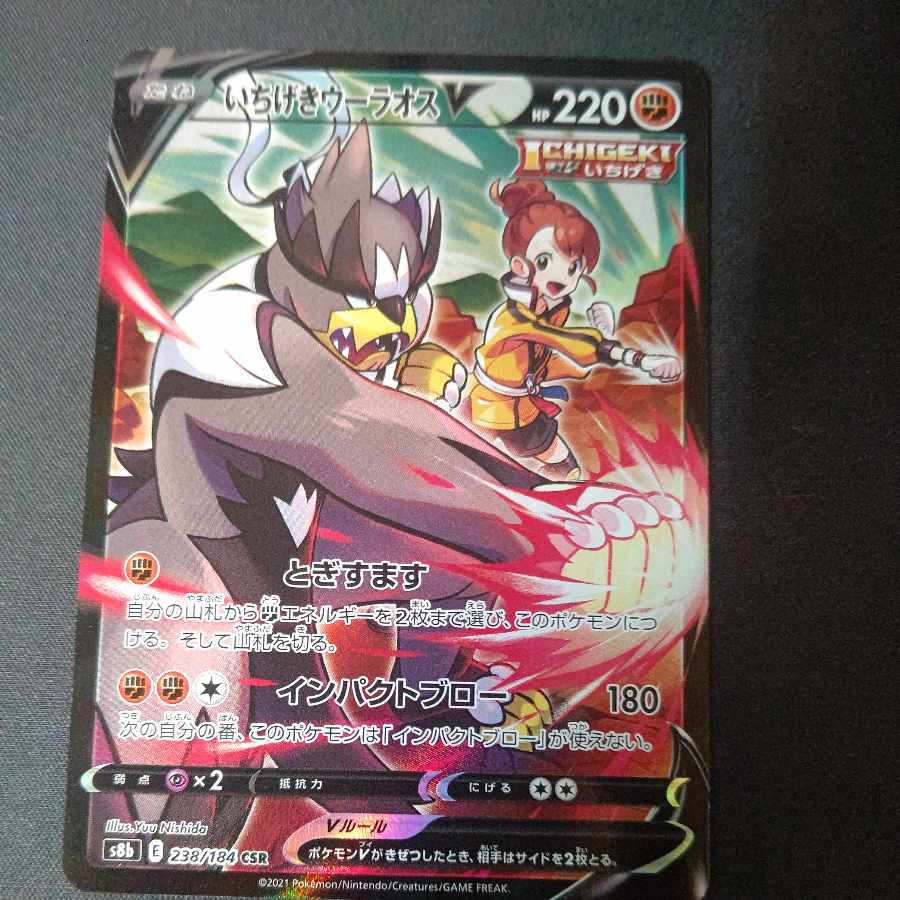 one-shot ouraos v csr 238/184