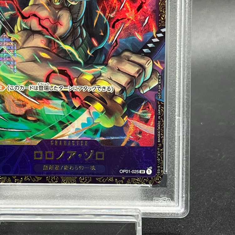 ゾロ SR [OP01-025] (フラッグシップバトル)PSA10 【最安値】
