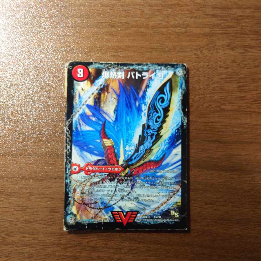Bakugen Batrai Blade|Bakugen Tenshi Batrai Kaku|Bakugen DX Batrai Busshin VIC 1a/50|1b/50|1c/50