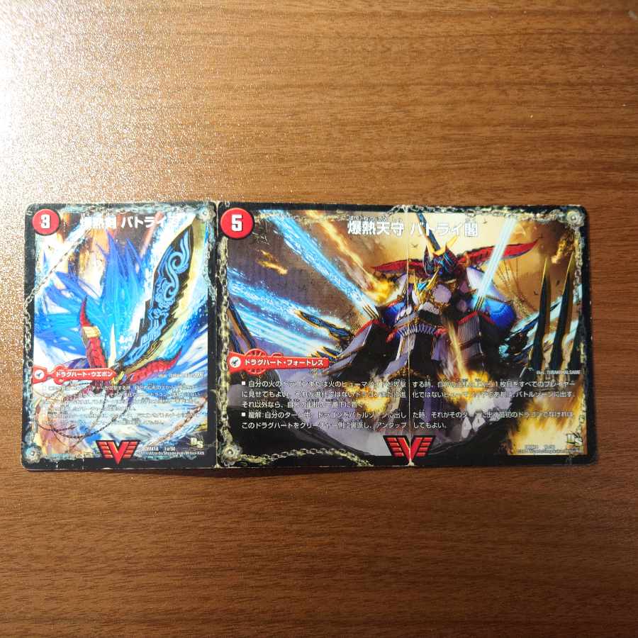 Bakugen Batrai Blade|Bakugen Tenshi Batrai Kaku|Bakugen DX Batrai Busshin VIC 1a/50|1b/50|1c/50