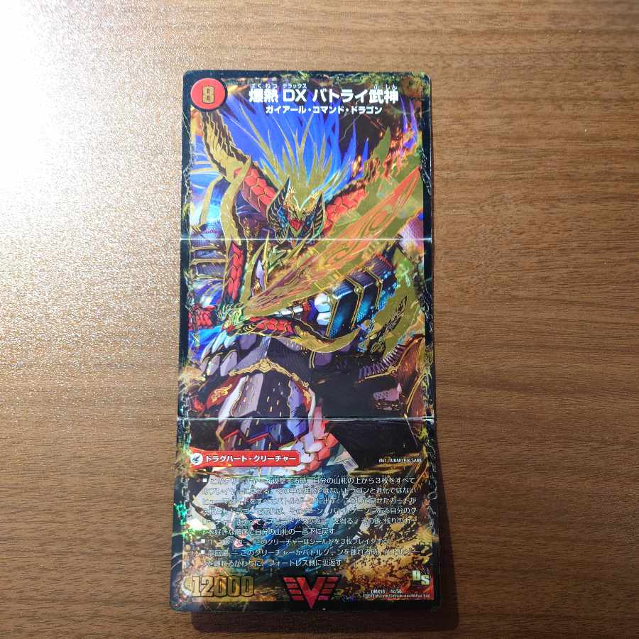 Bakugen Batrai Blade|Bakugen Tenshi Batrai Kaku|Bakugen DX Batrai Busshin VIC 1a/50|1b/50|1c/50