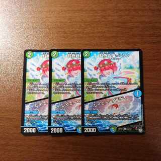 Rainbow Fairy Pomirin｜Rainy Atlas R 30/103