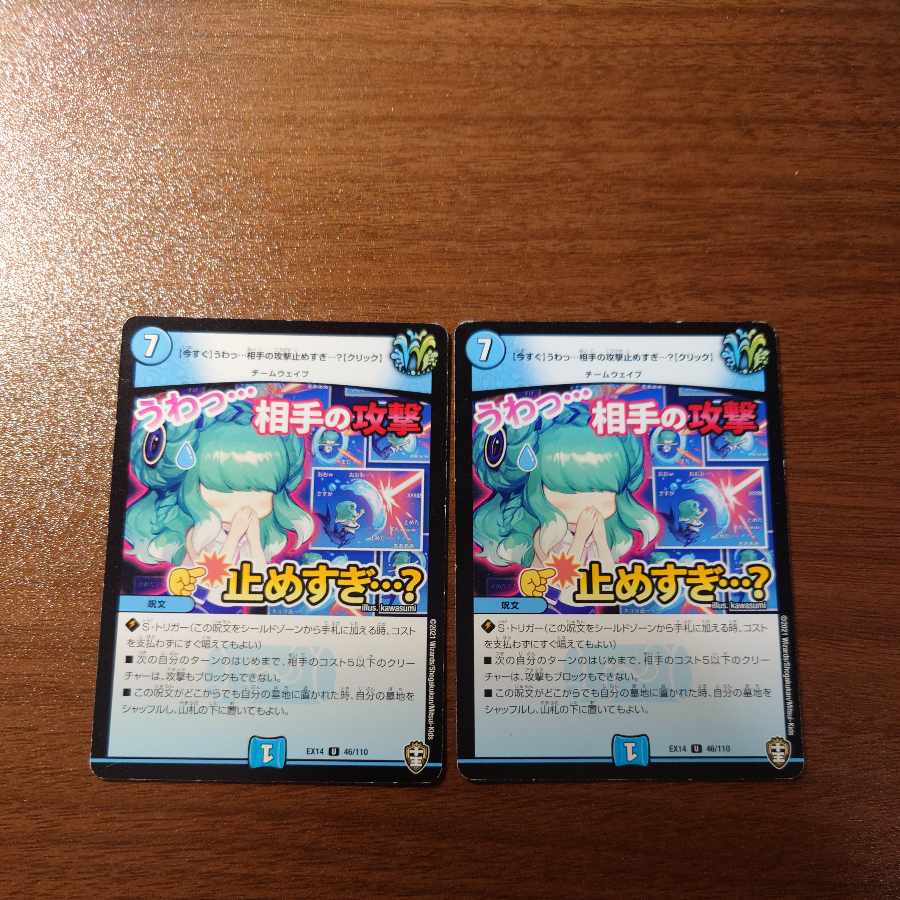 [Now] Wow... too much stopping the opponent's attack...? [Click] U 46/110