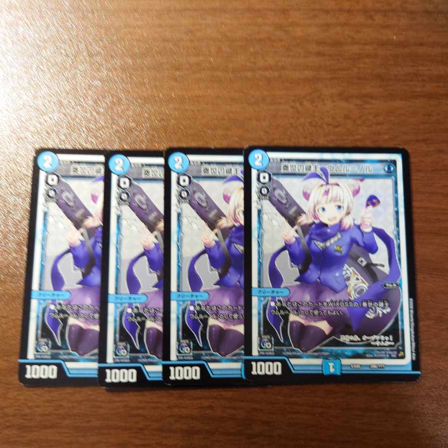 奏世の鍵主 ウムル=ノル 286/???