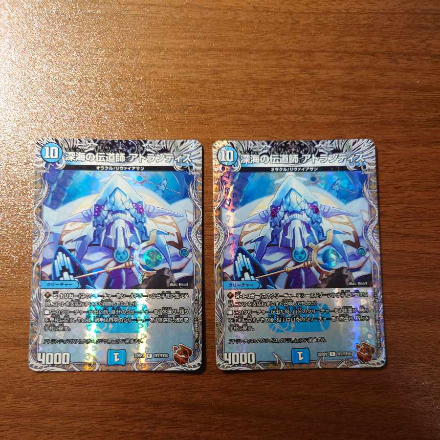 Deep Umi Preacher Atlantis (Copper Treasure) R-foil TF7/TF20