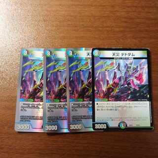 Natural disaster Dedham 10/18