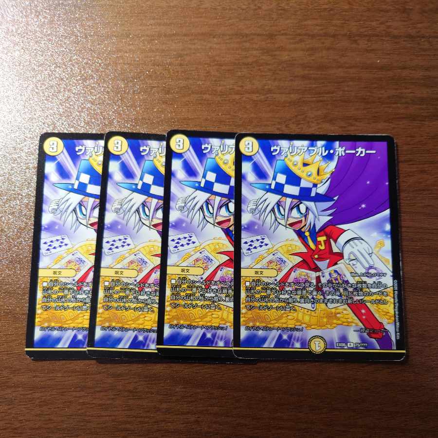 Variable Poker R 75/?