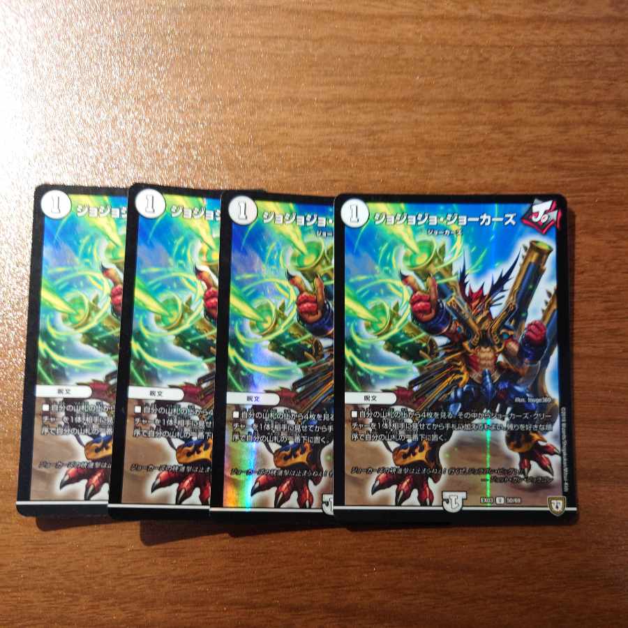 Jojo Jokers U-foil 50/69