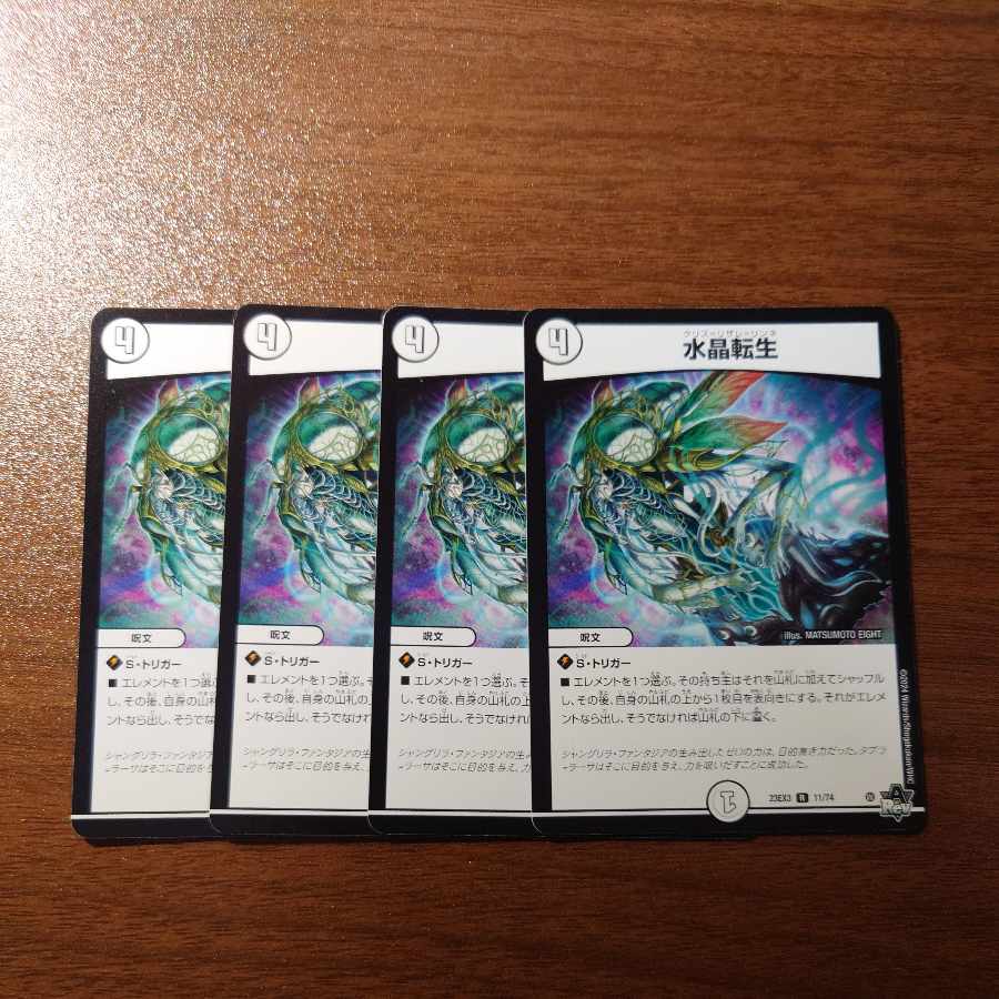 Water Crystal Turning Life R 11/74