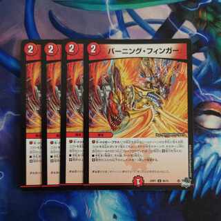 Burning Finger U 46/74