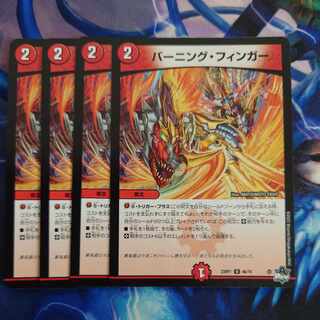 バーニング・フィンガー U 46/74