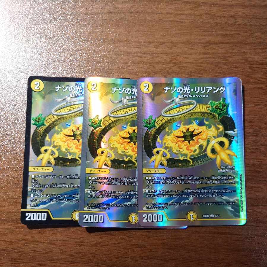 Light of the Nazo, Lilian Lianeung SR S7/S20