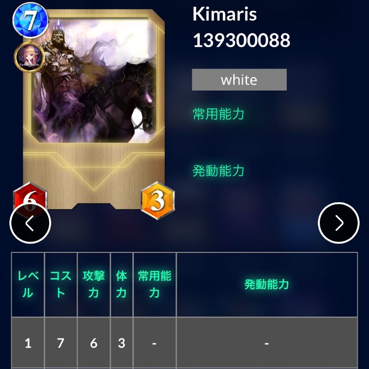 Cryptospells NFTwars Kima Squirrel Spi Available