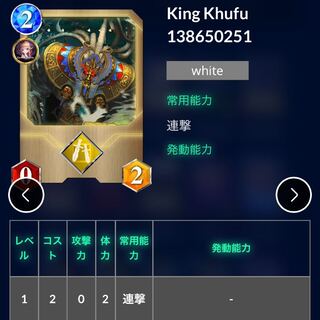 クリプトスペルズ NFTwars クフ王 スピあり