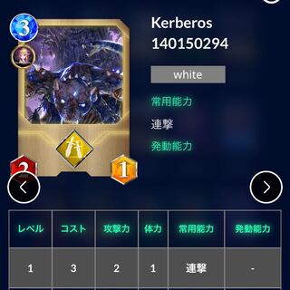 クリプトスペルズ NFTwars 冥府の番犬ケルベロス スピあり