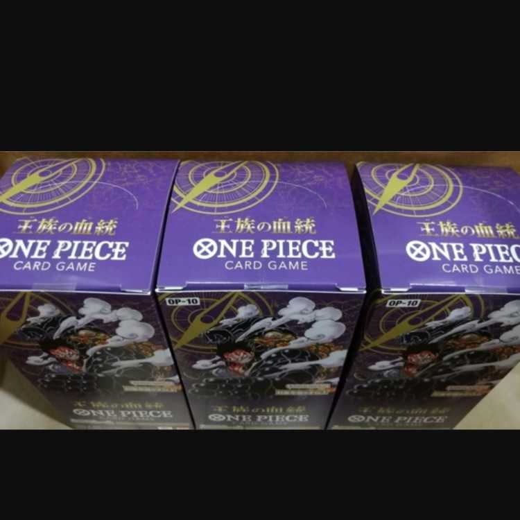 ブースターパック 王族の血統【OP-10】 未開封BOX  3BOX