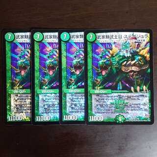 武家類武士目 ステージュラ 4枚