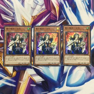 翼の魔妖-波旬　スーパーレア【06050-37】