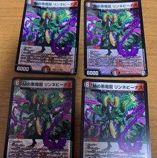 Mの悪魔龍 リンネビーナス　4枚