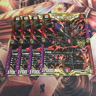 鬼ヶ覇王 ジャオウガ