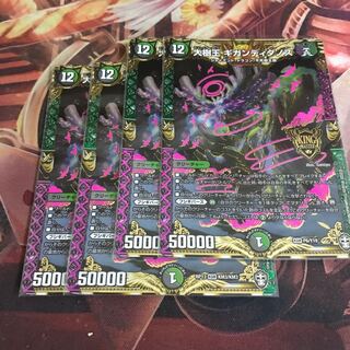 大樹王ギガンディダノス