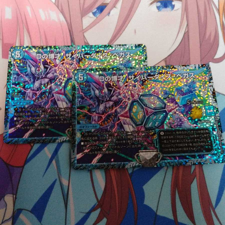 専用 Dの博才 サイバーダイス・ベガス