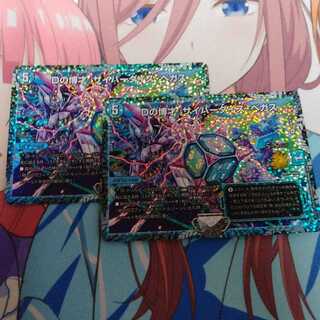 専用　Dの博才 サイバーダイス・ベガス