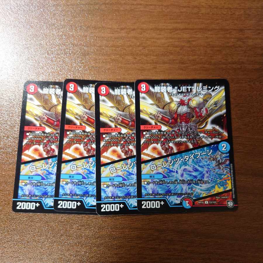 JET" Lemmings, Dragon-dresser|Lorenz, Typhoon U 53/103