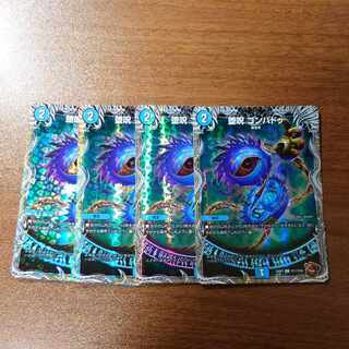 Fallen Curse Gompadu (Copper Treasure) C-foil TF17/TF20