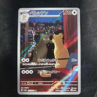 ペルシアン ar game38japan_188338133