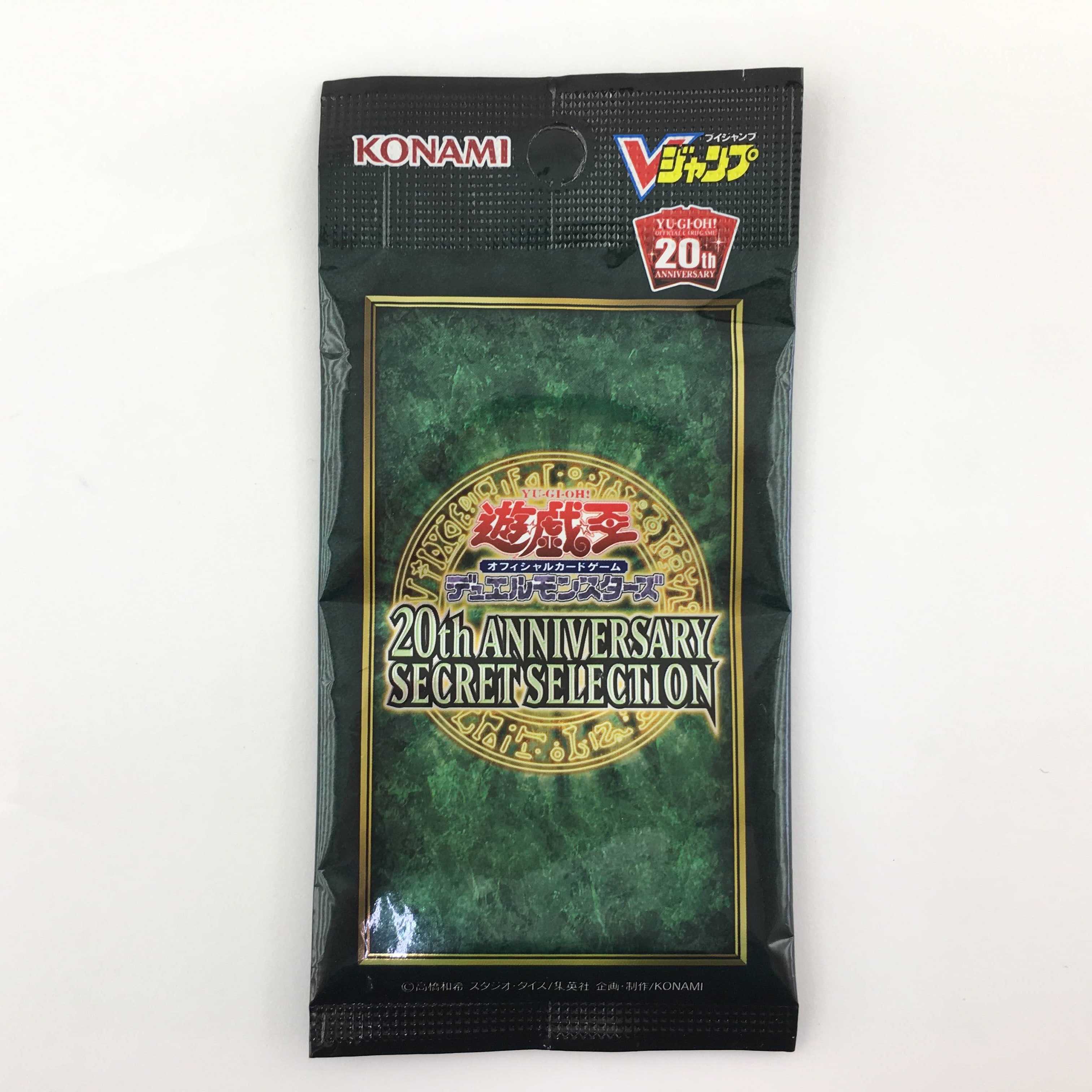 遊戯王20th　SECRETSELECTION＆幽鬼ウサギ・灰流うらら