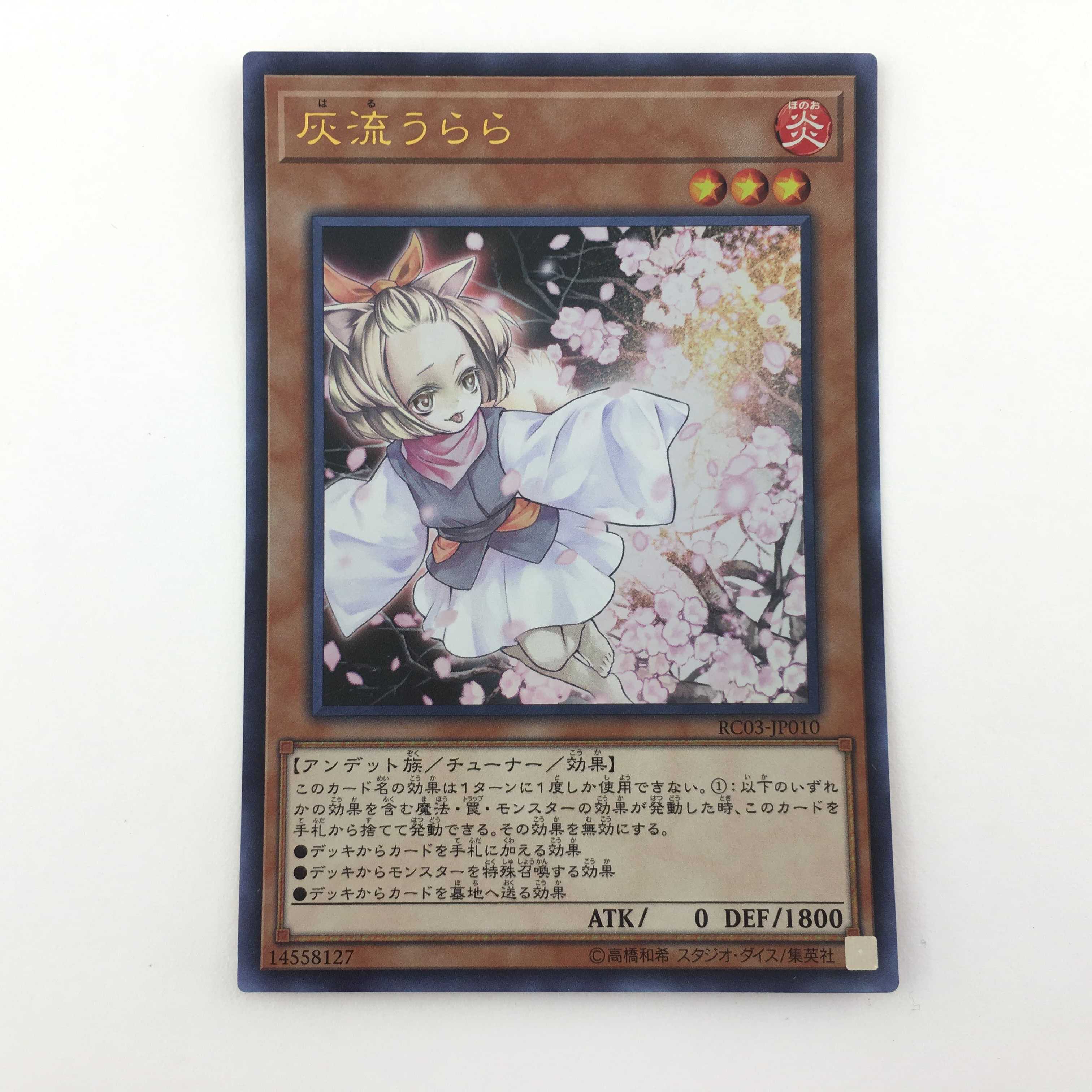 遊戯王20th　SECRETSELECTION＆幽鬼ウサギ・灰流うらら