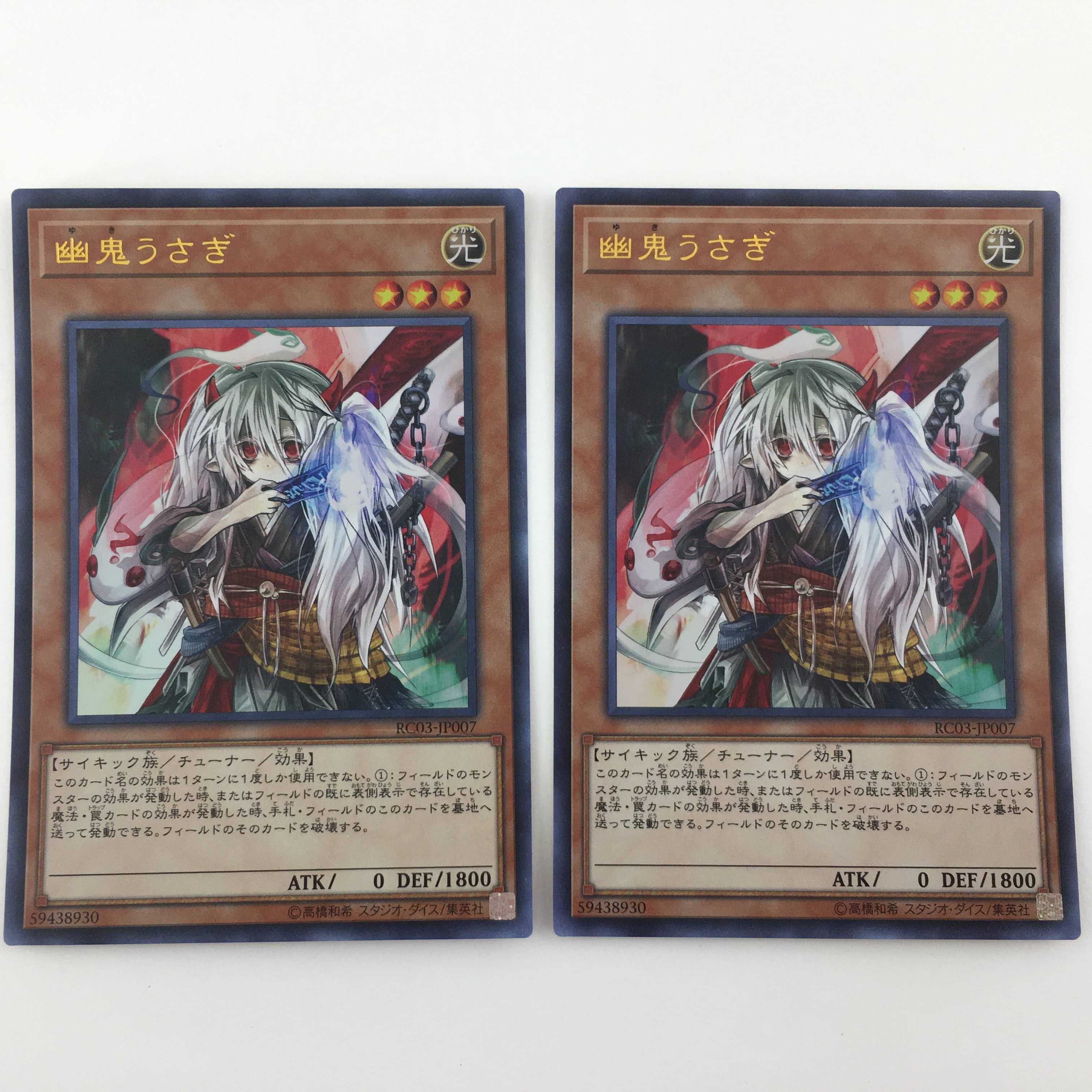 遊戯王20th　SECRETSELECTION＆幽鬼ウサギ・灰流うらら