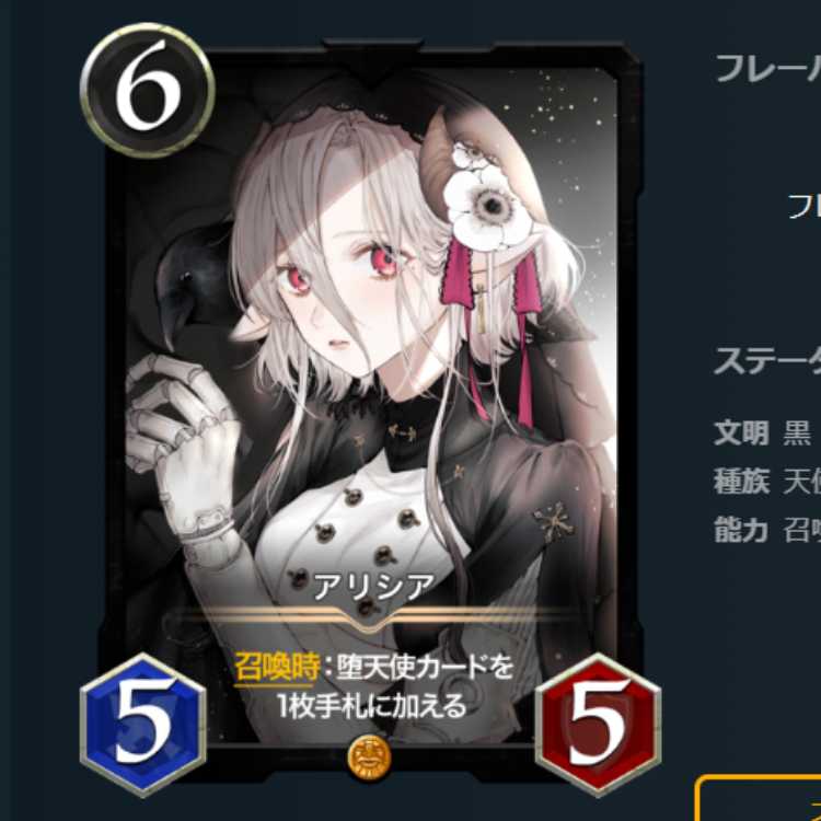 アリシア レベル74